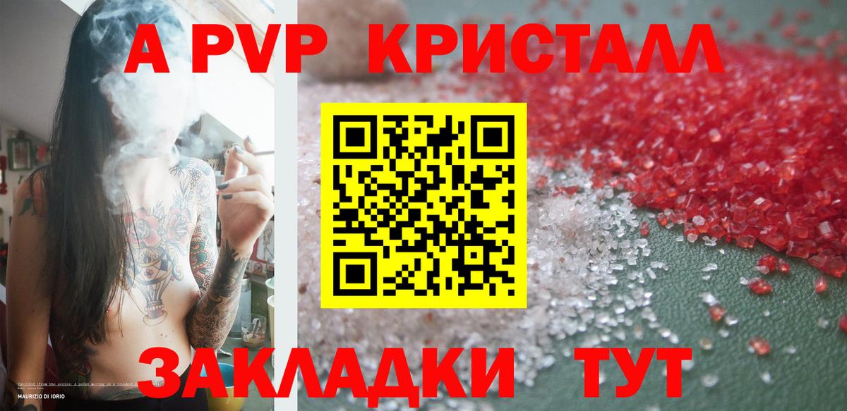 Тайшет  наркошоп  Alpha-PVP СК КРИС  Вход с VPN  Alpha-PVP СК  APVP СК КРИС  Alpha-PVP 