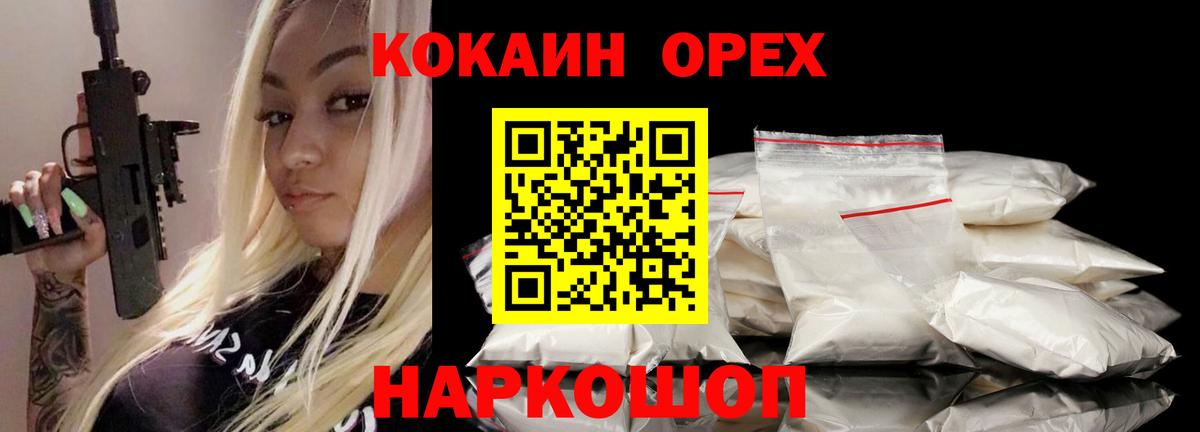 COCAIN VHQ Тайшет