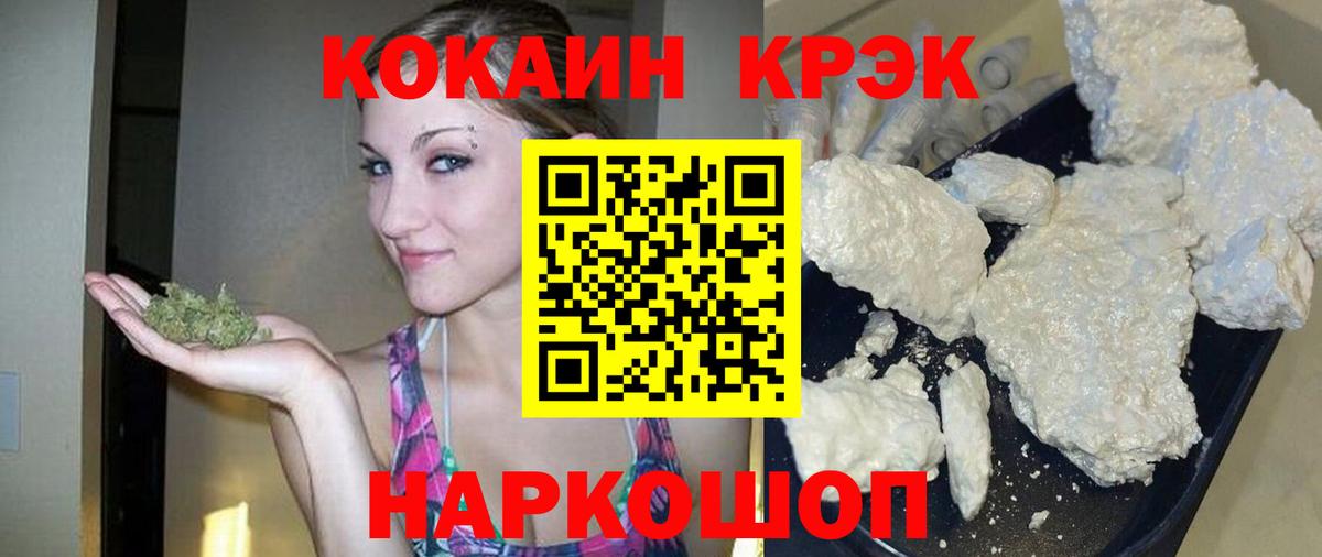 КОКАИН  Вход с VPN  Тайшет  Кокаин VHQ 