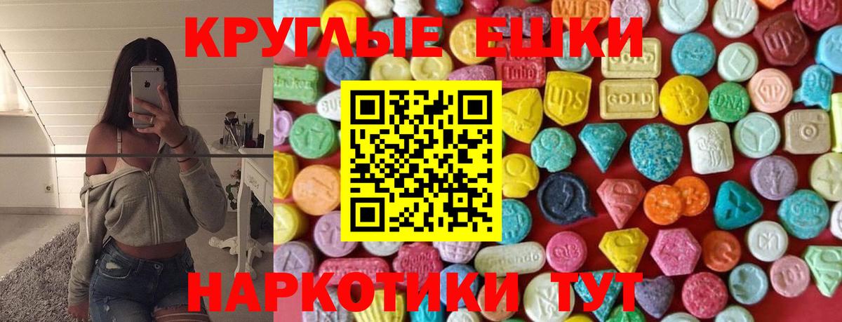 ЭКСТАЗИ ешки  Вход с VPN  Тайшет 