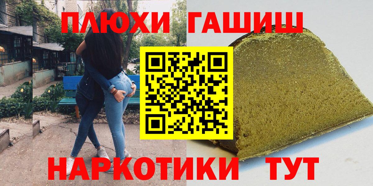 ГАШ Изолятор  Вход с VPN  ГАШ индика сатива  ГАШ  Тайшет 