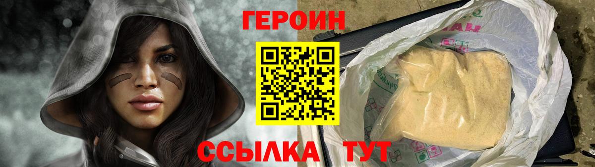 Героин герыч Тайшет
