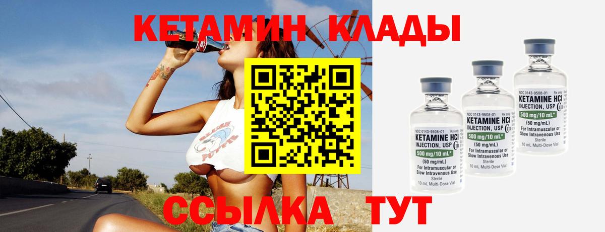Тайшет  КЕТАМИН ketamine  Вход с VPN 