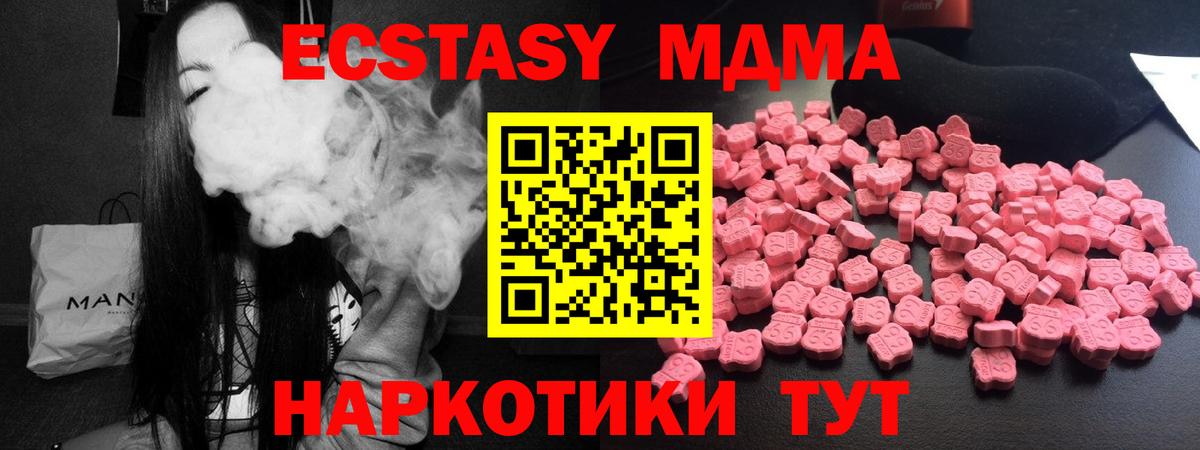 Тайшет  MDMA crystal  МДМА молли  Вход с VPN 