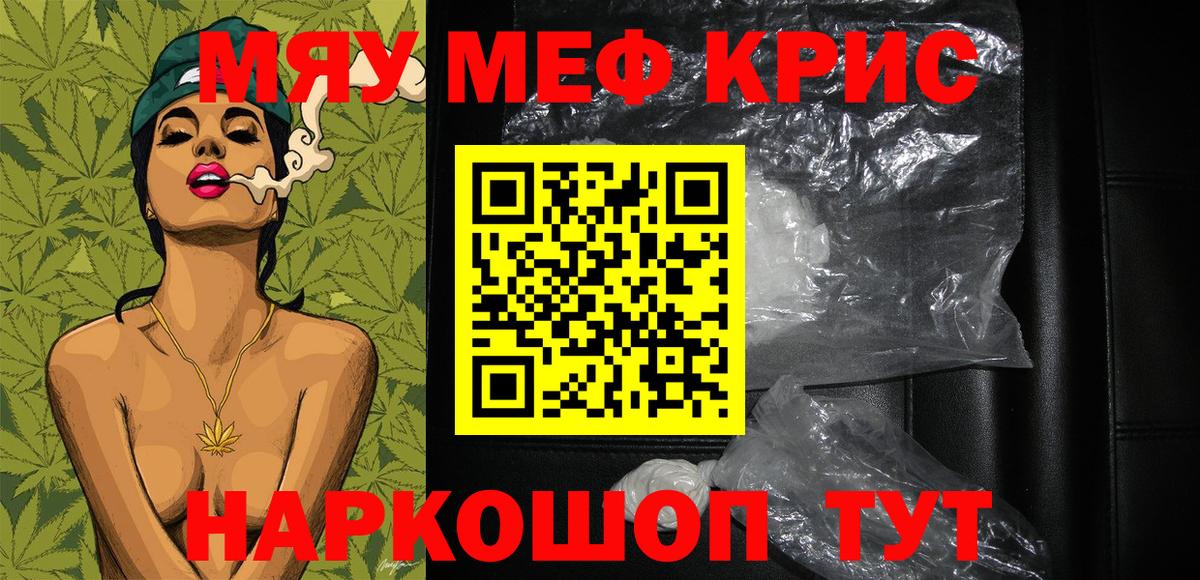 Мефедрон Тайшет