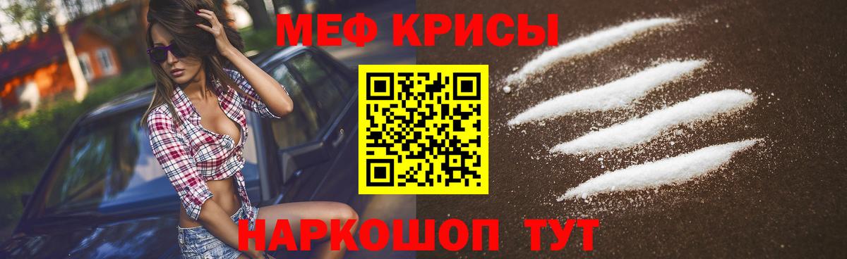 Тайшет  Мефедрон  МЯУ-МЯУ мука  как найти закладки  МЕФ кристаллы  Вход с VPN 