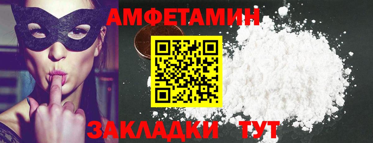 Тайшет  МЕТАМФЕТАМИН винт  МЕТАМФЕТАМИН винт  Вход с VPN 