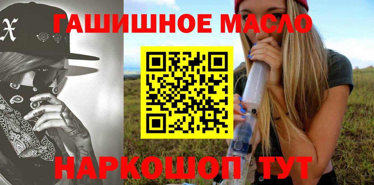 Дистиллят ТГК жижа  Вход с VPN  Тайшет 