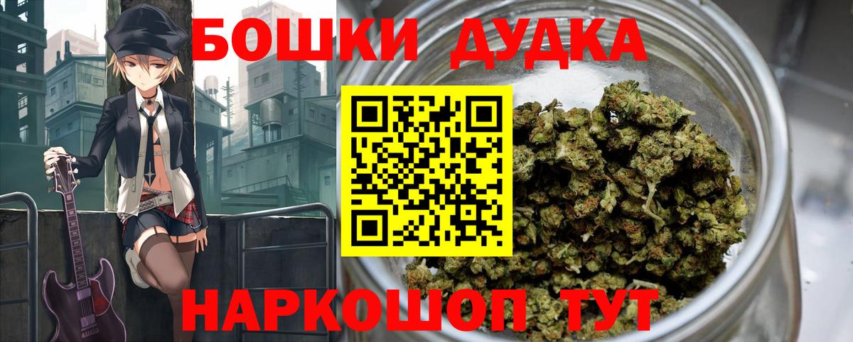 Тайшет  Канабис планчик  МАРИХУАНА THC 21%  Вход с VPN 